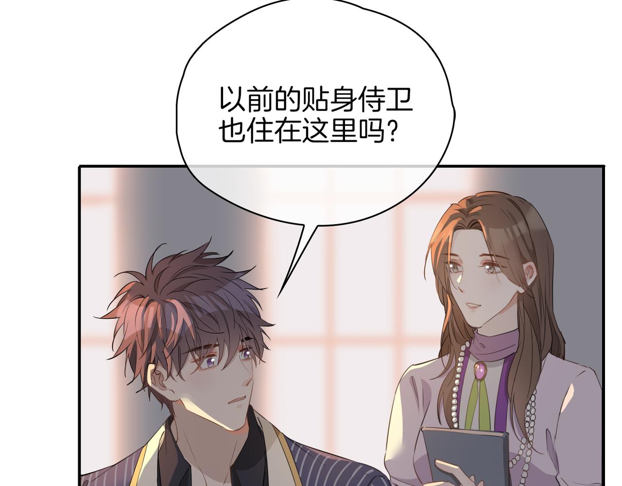 第40话 贴身侍卫69