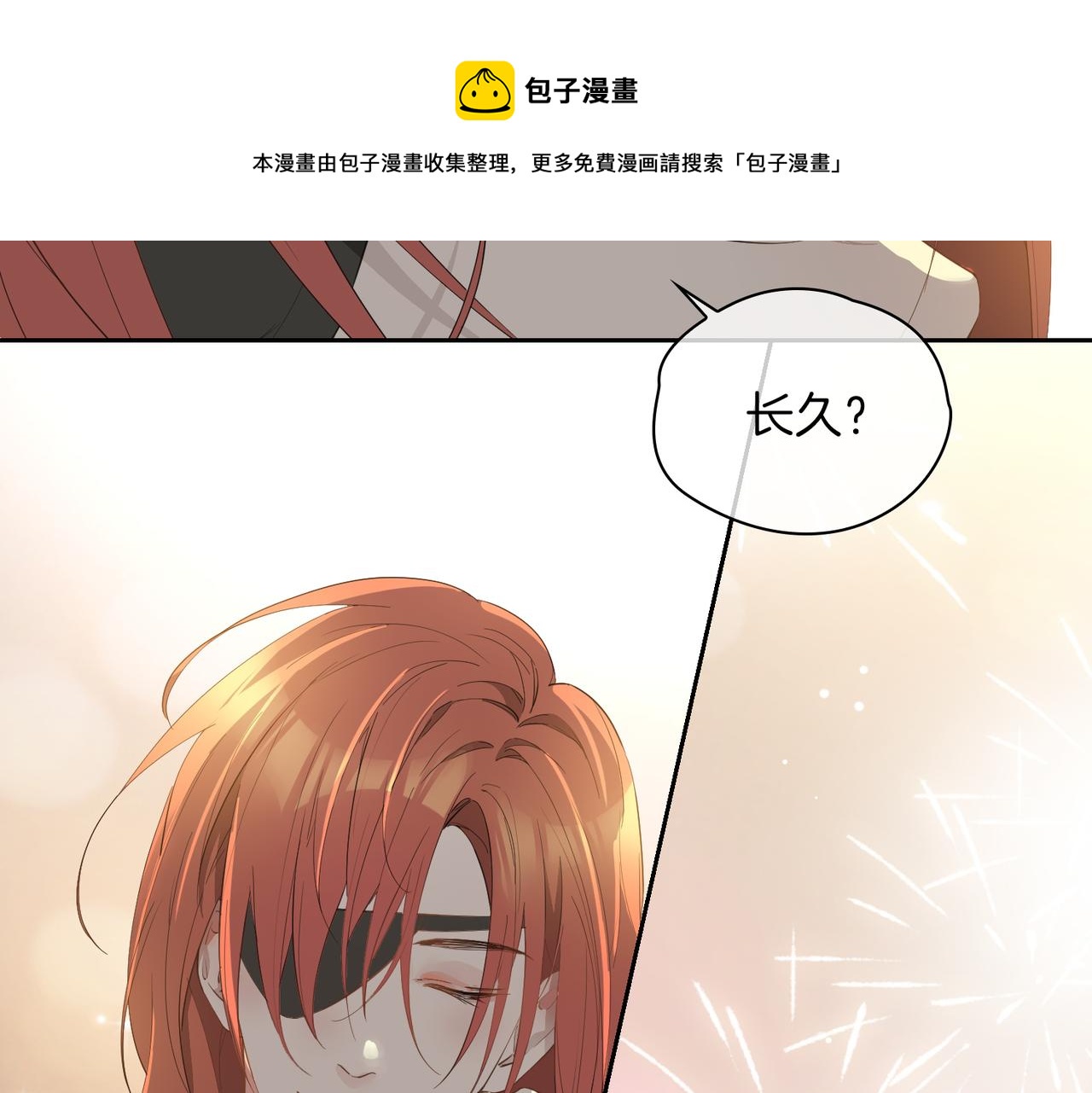 第61话 最强助攻70