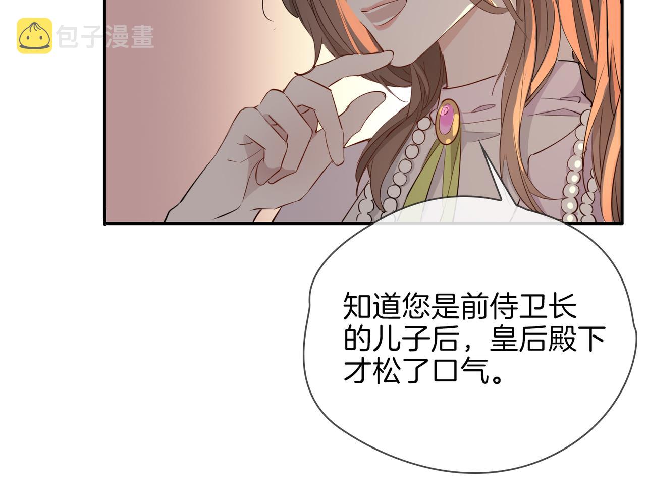 第40话 贴身侍卫112