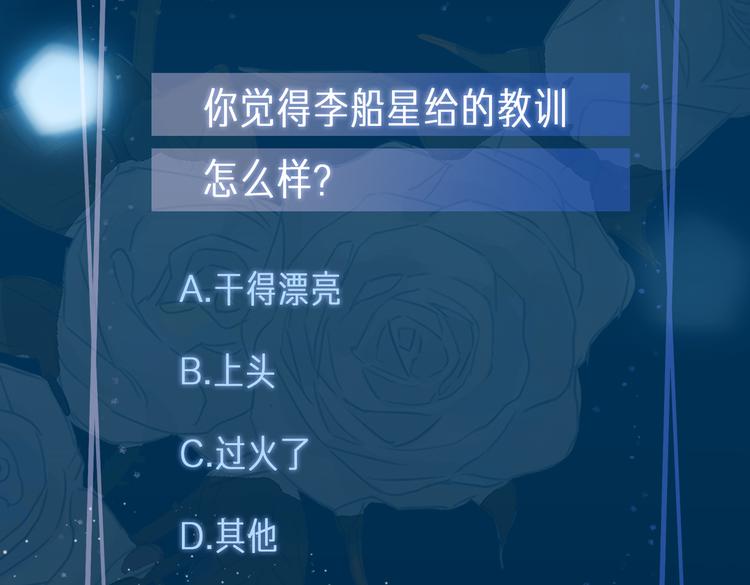 第4话 我给你的教训105