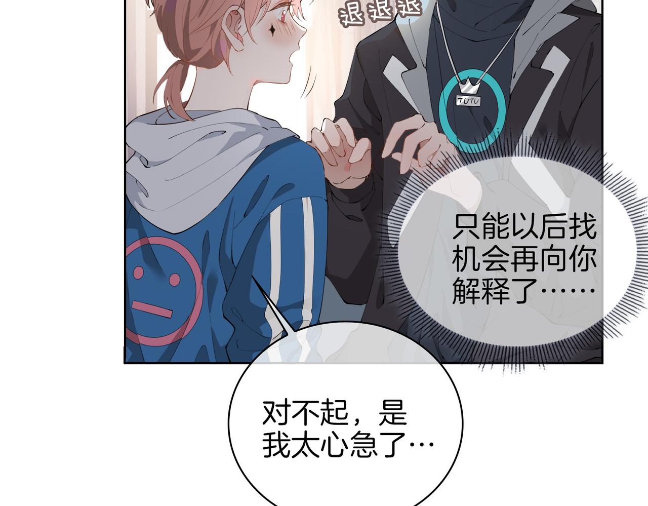 第46话 告白76