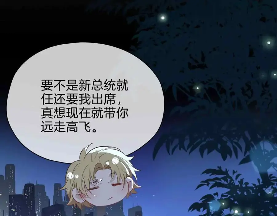 完结篇中 守在你身边95