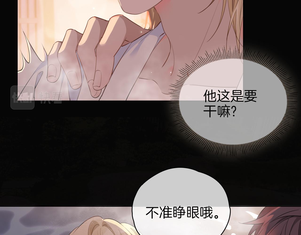 第50话 快失控了12