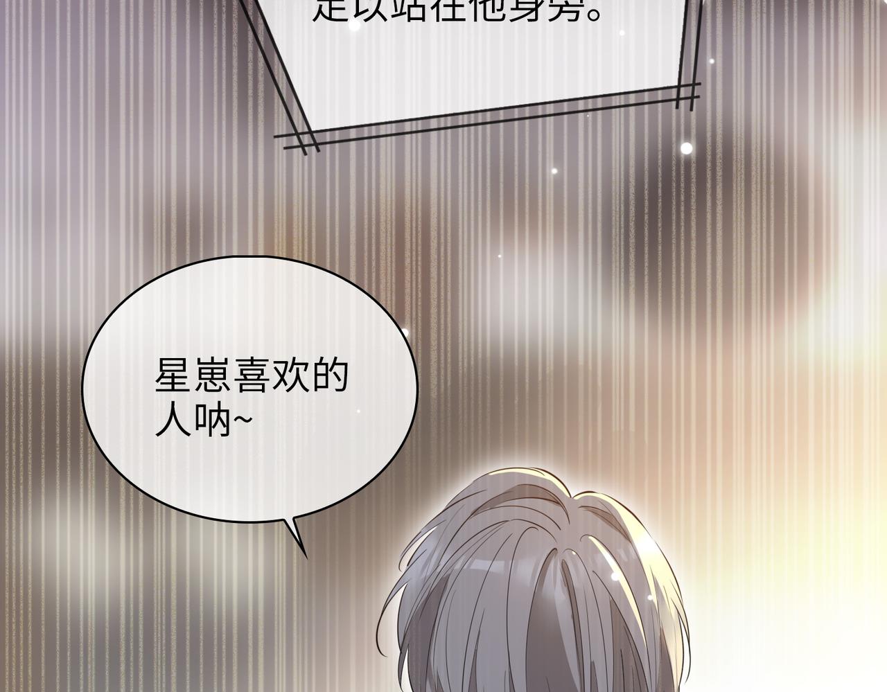 第71话 你的心跳46