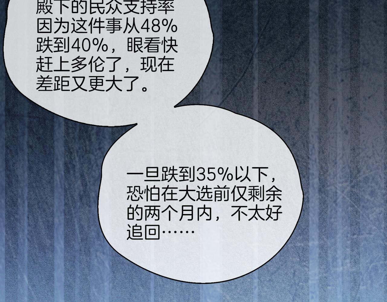 第43话 好戏开始50