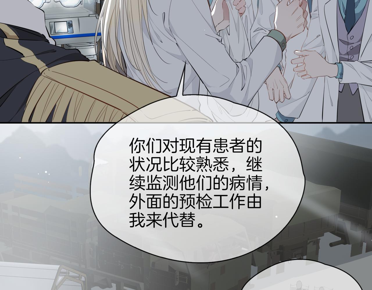 第65话 可以把他借给我吗61