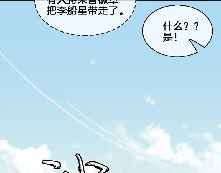 第21话 挂念82