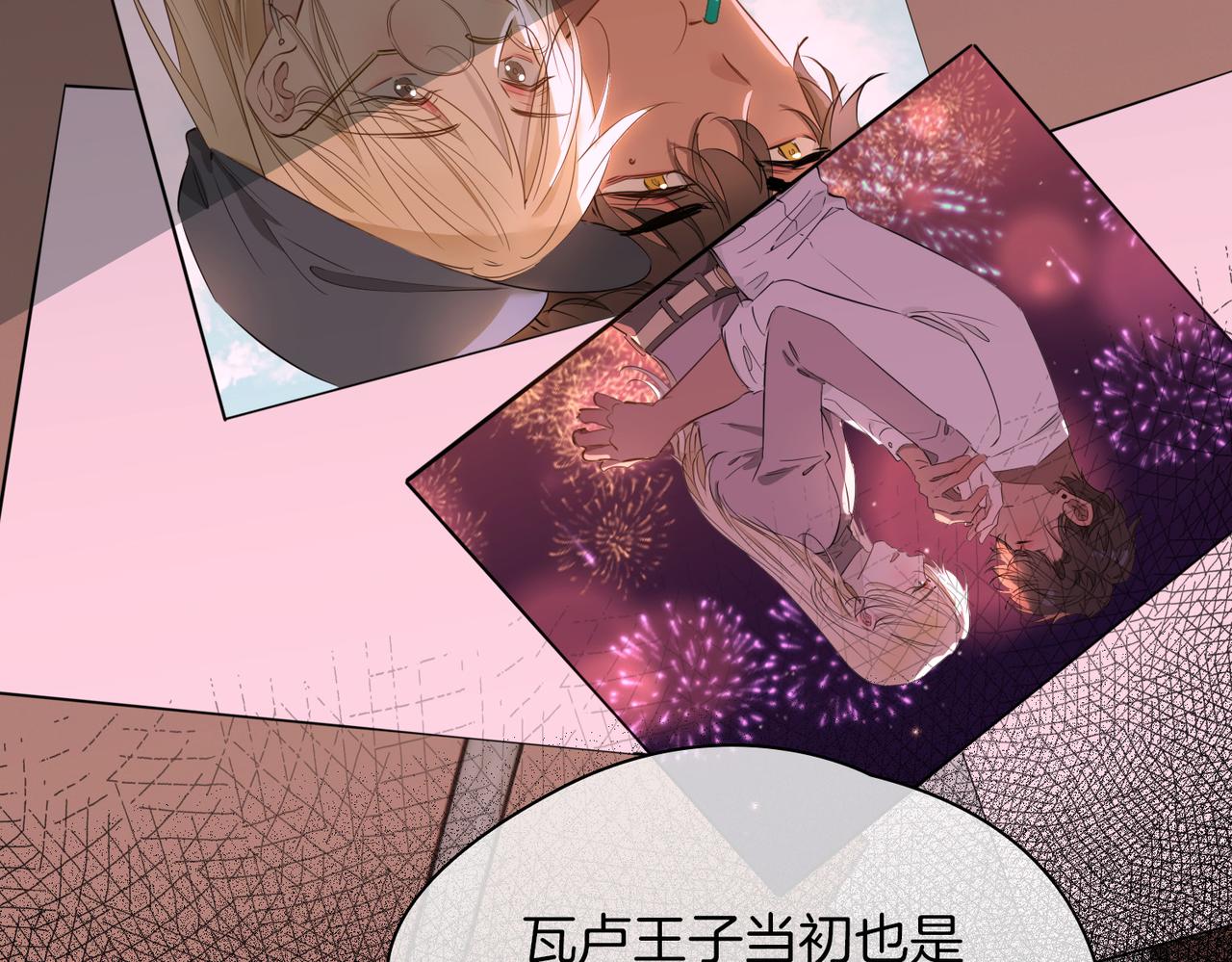 第63话 爱我吧100