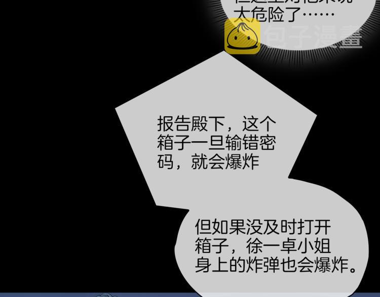 第31话 不能让你有危险18