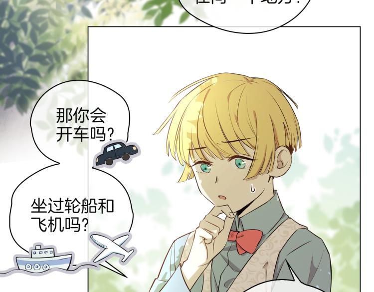 番外 似水流年67