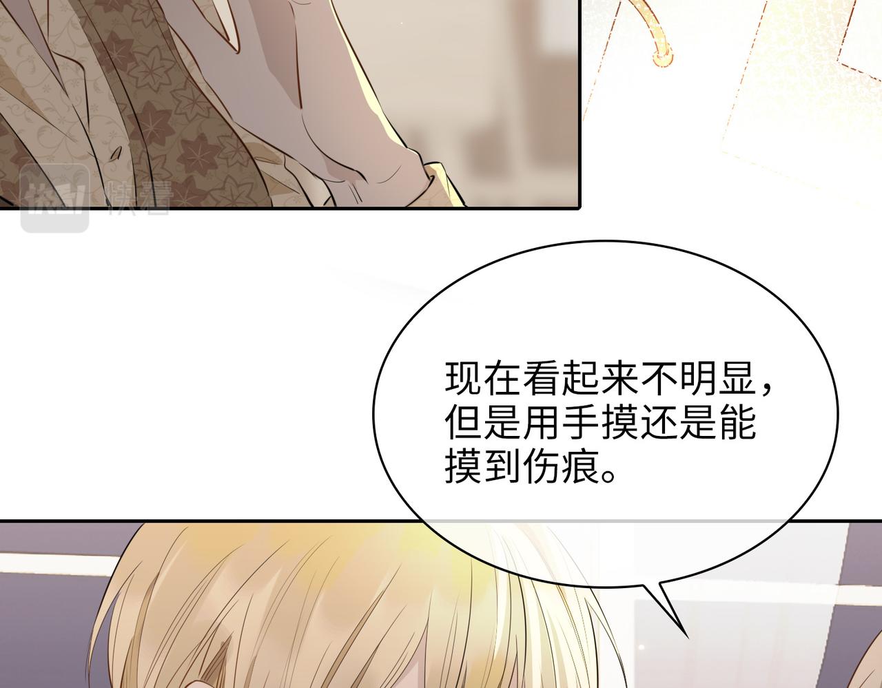 第71话 你的心跳40