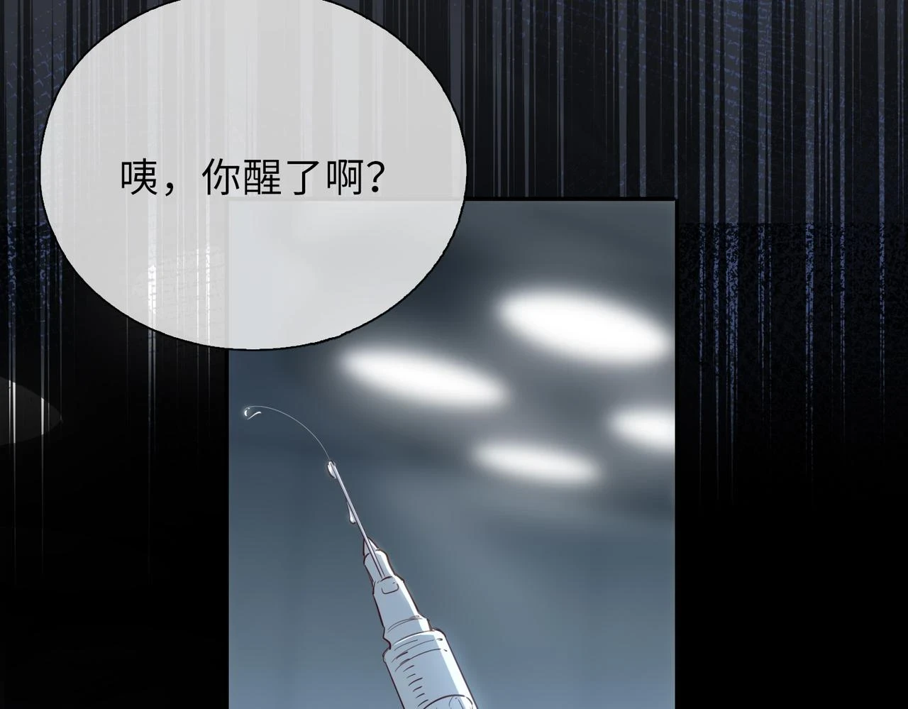 第2话 我的陛下137