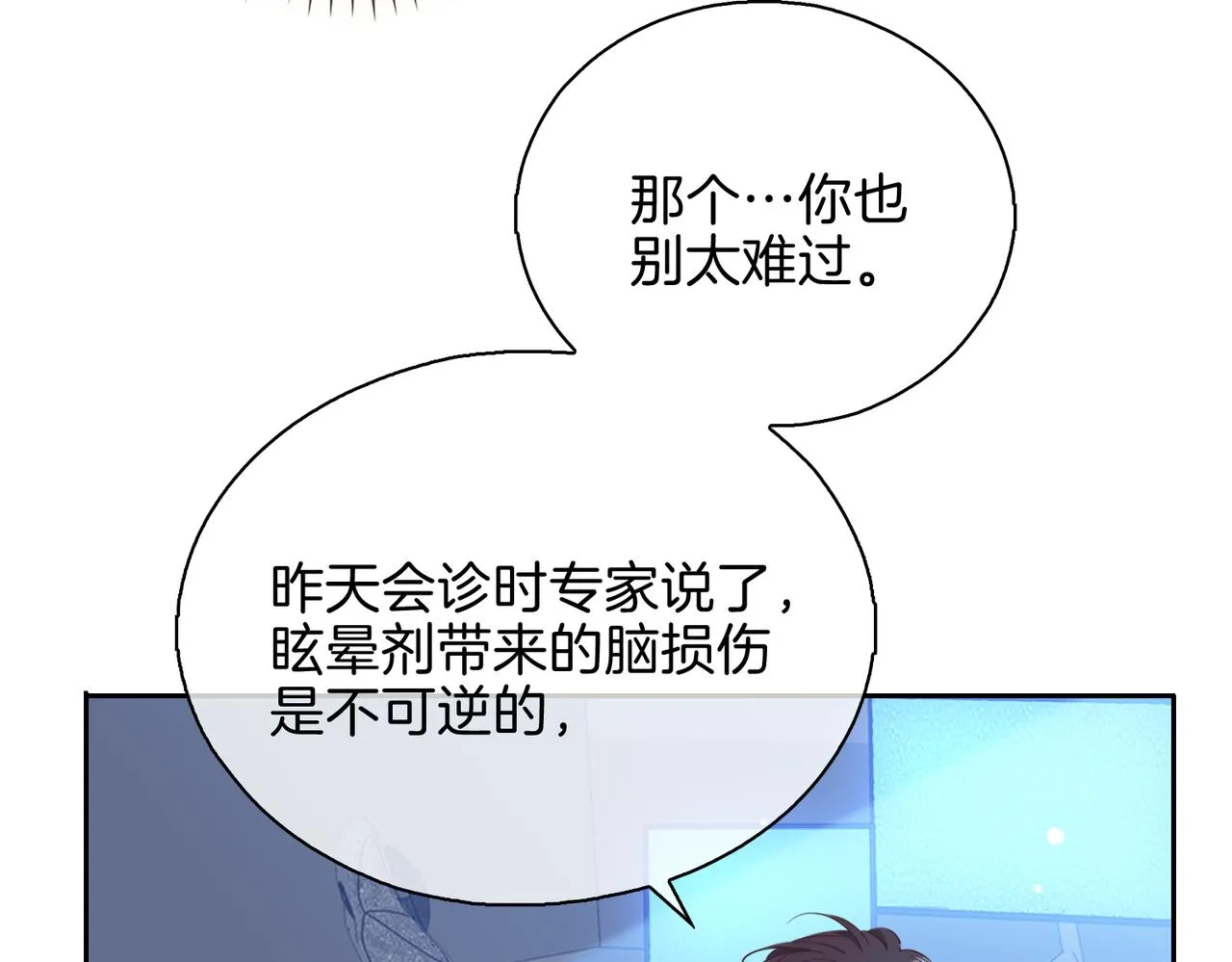 第9话 熟悉的悸动40