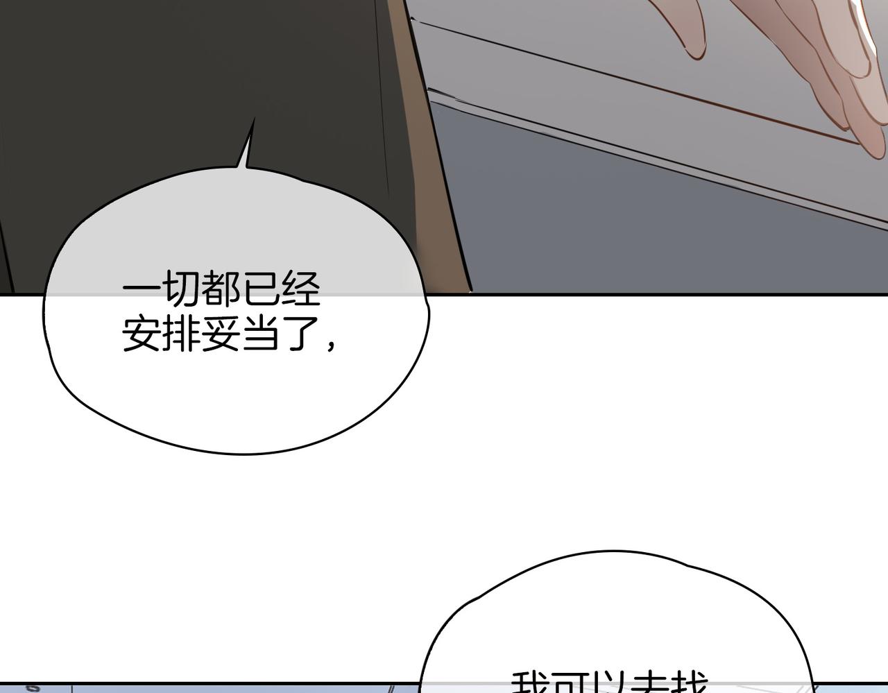 第67话 牵挂85
