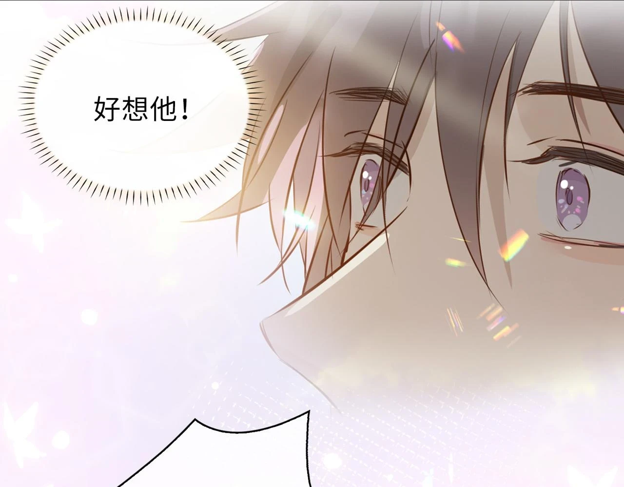 第1话 耀眼的你85
