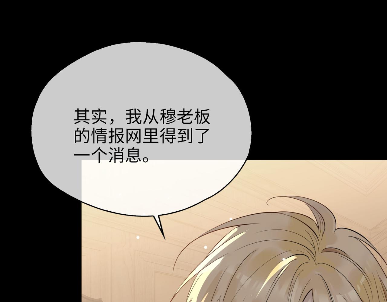 第78话 真的是你？63