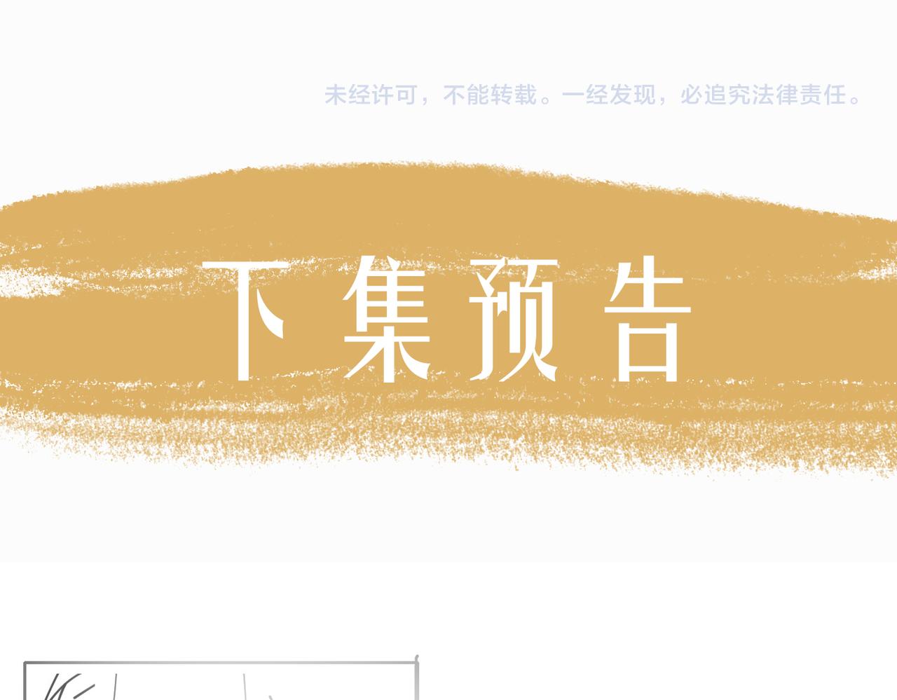 第27话 醉后的吻108