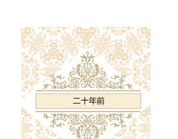 番外 似水流年4