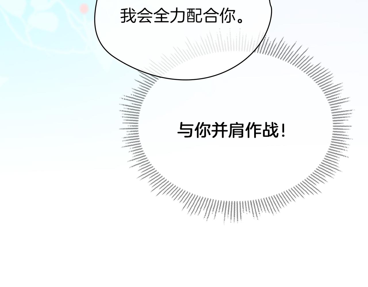 第45话 再次并肩114