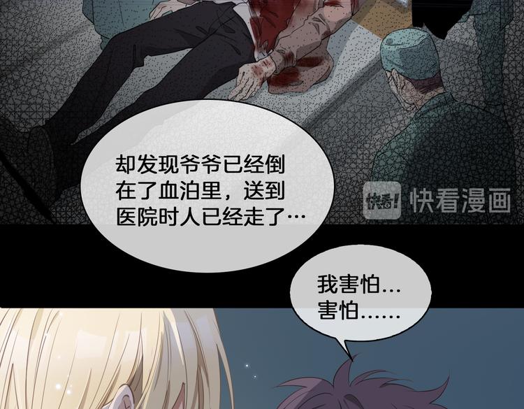 第20话 是梦还是现实？87