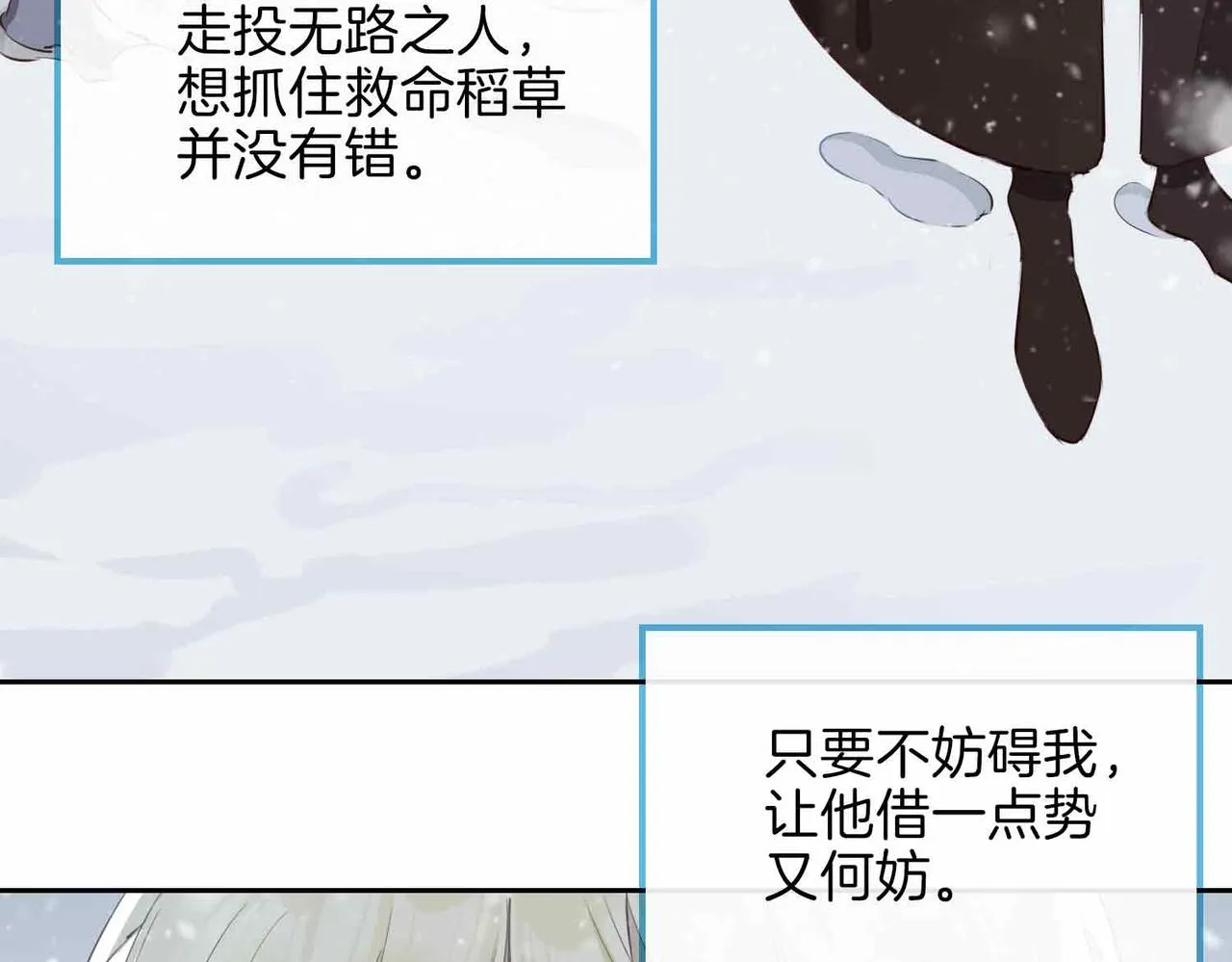 第13话 我们的曾经113