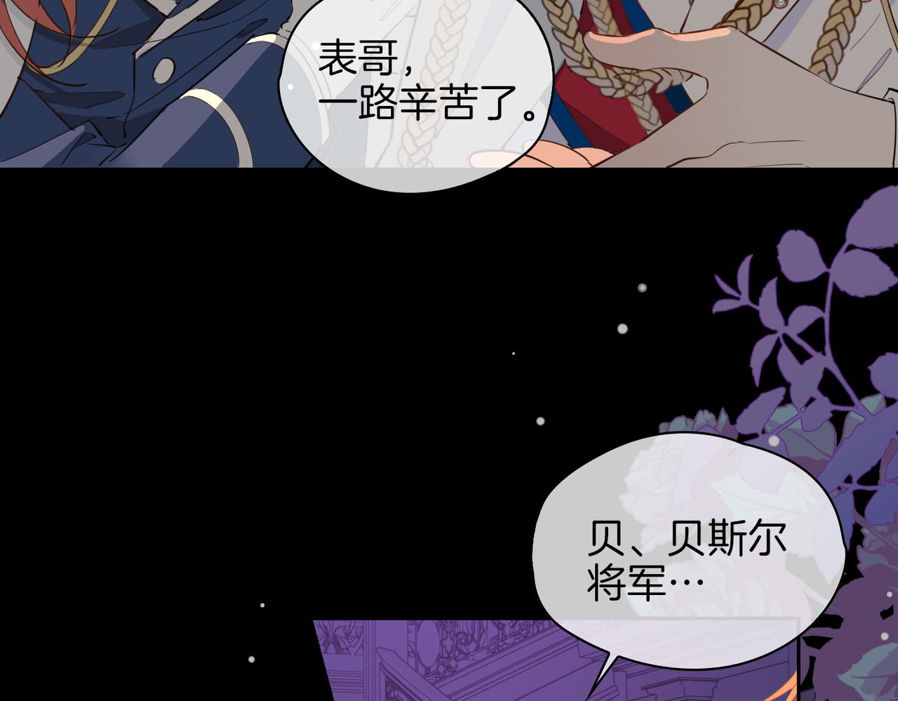 第60话 帝王气象33