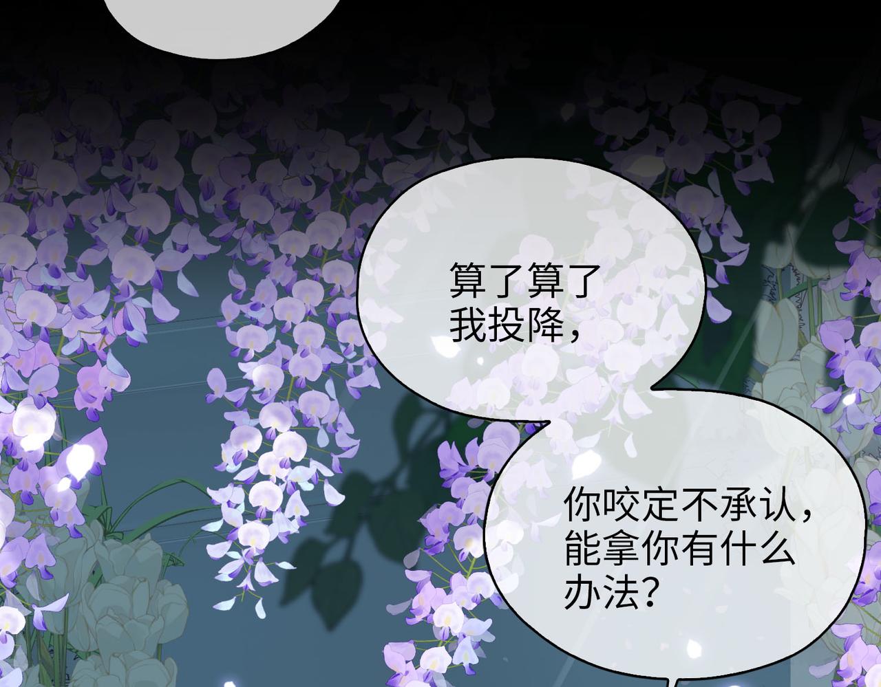 第79话 破防17