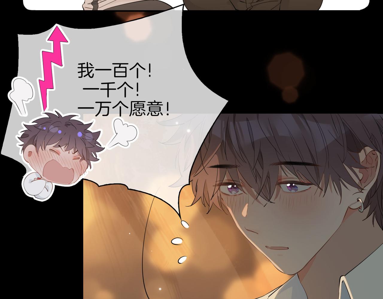 第53话 心与心的连接23