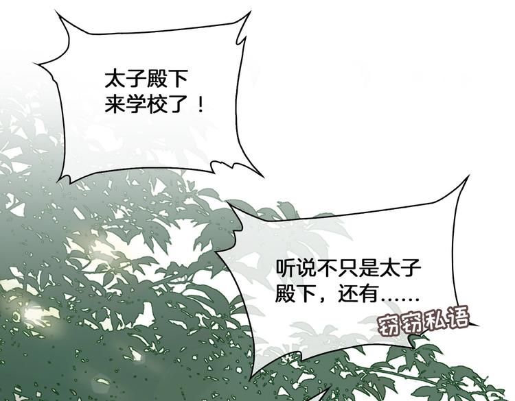 第13话 太子vs王子55