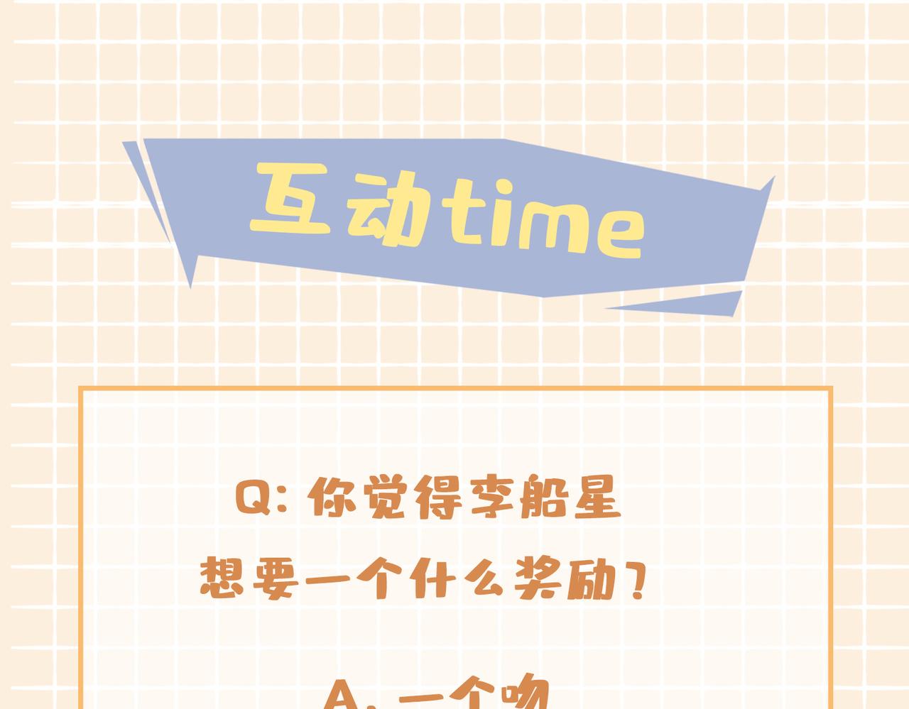 第47话 奖励103