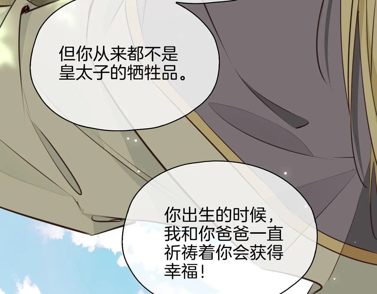 完结篇上 请你帮助我！73