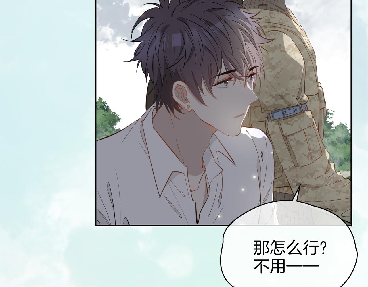 第70话 全力以赴的爱77
