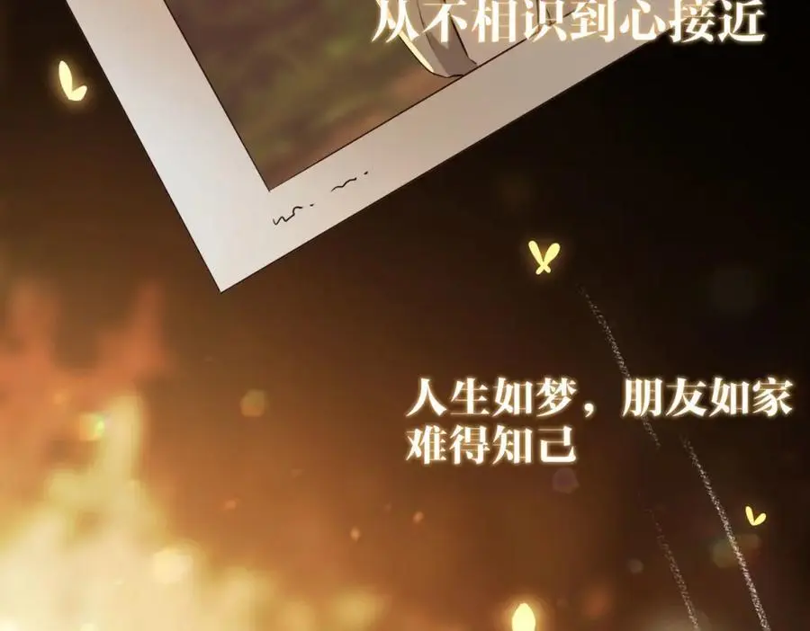 完结篇下 永不分离21