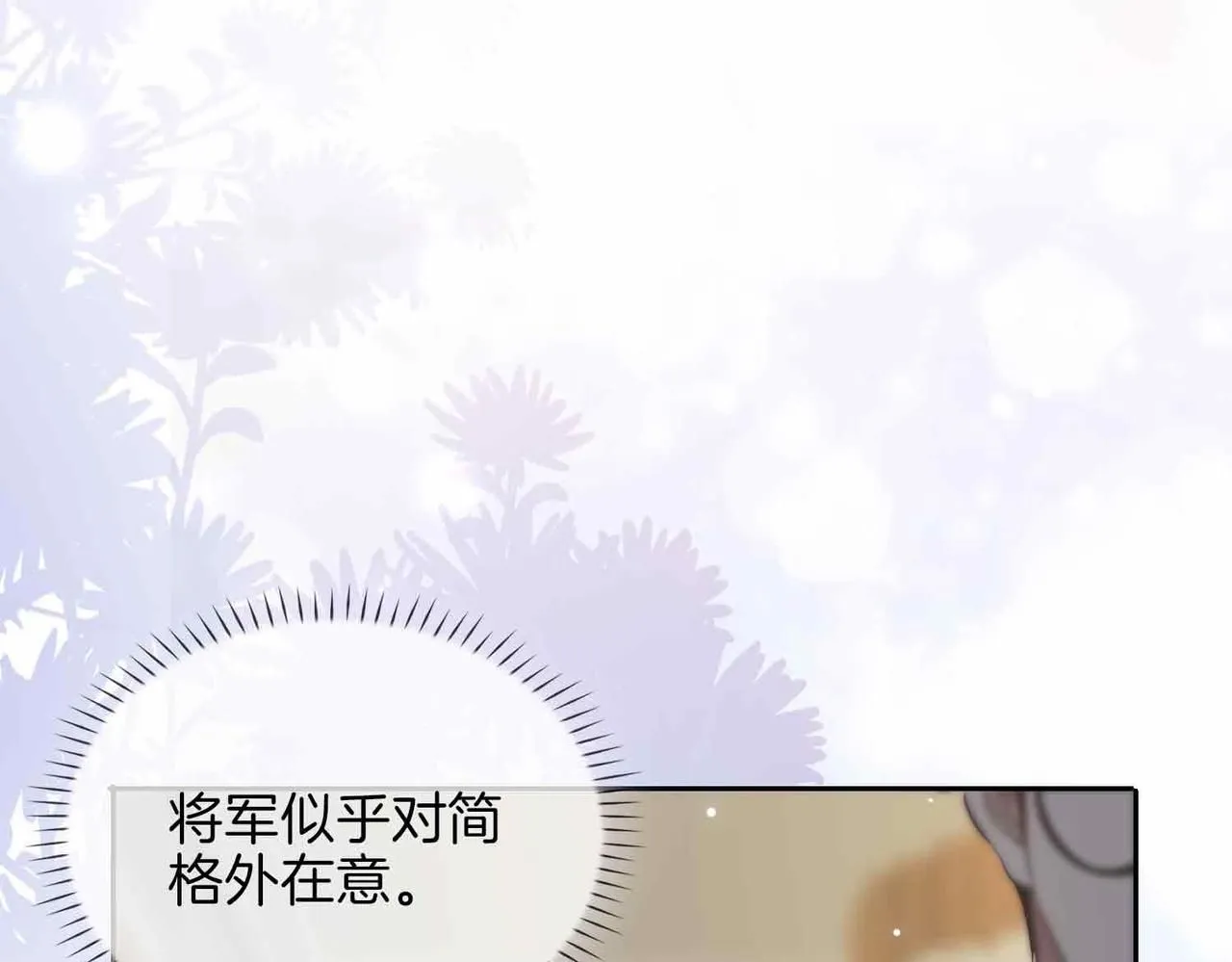 第16话 特殊朋友56