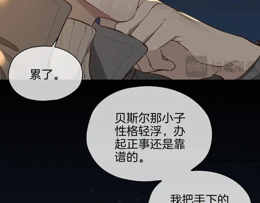 完结篇下 永不分离13