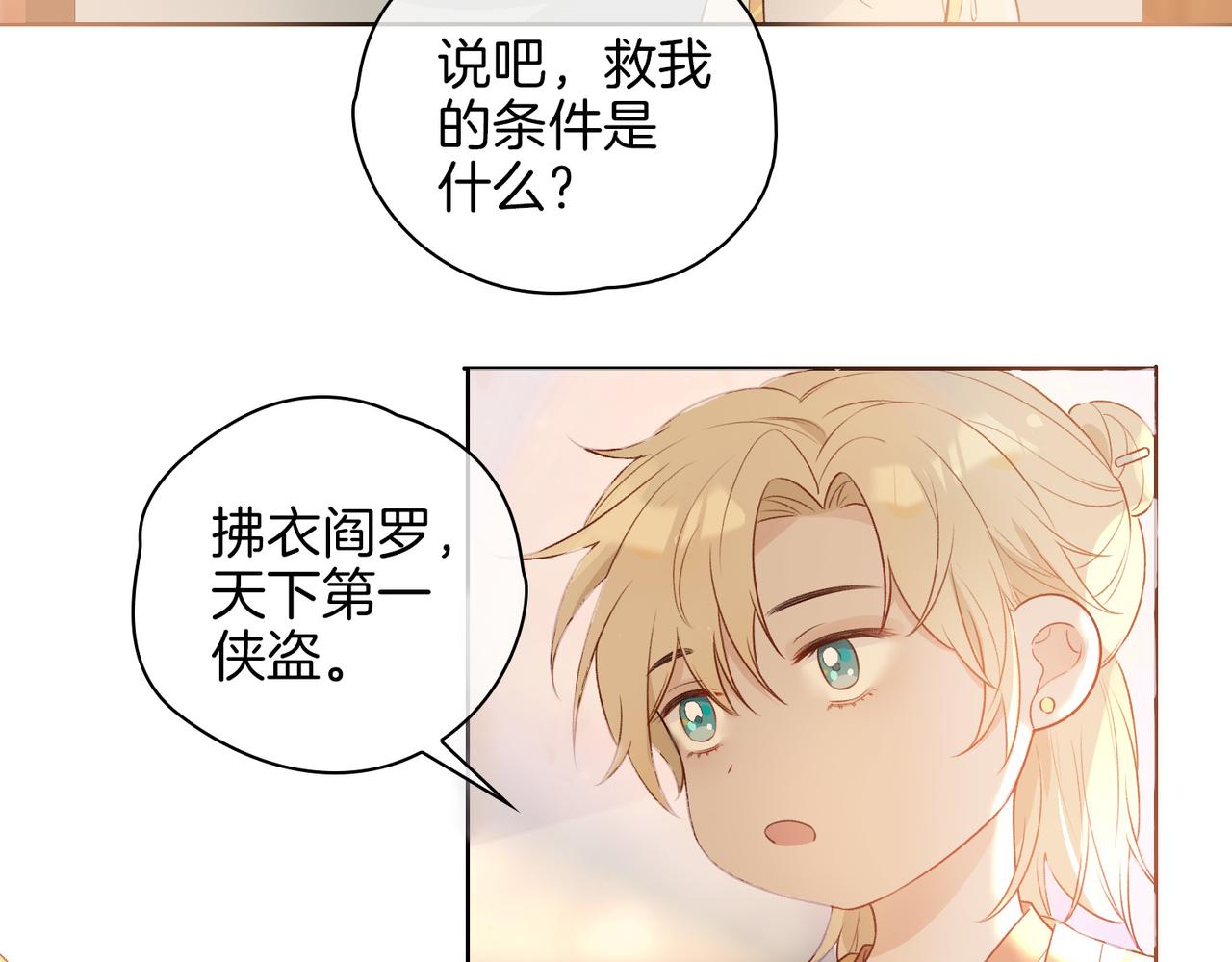 番外 共枕春色16