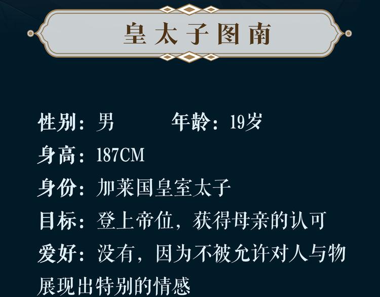 人物秘密档案公布！8