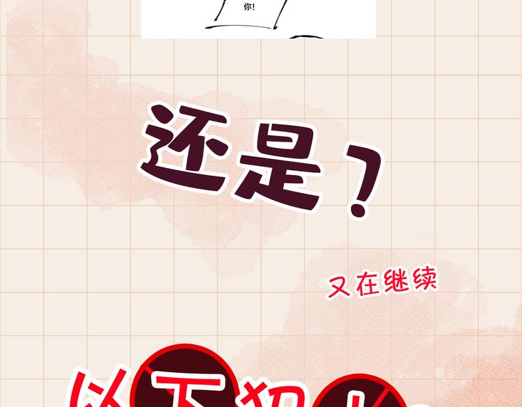 番外 约定79
