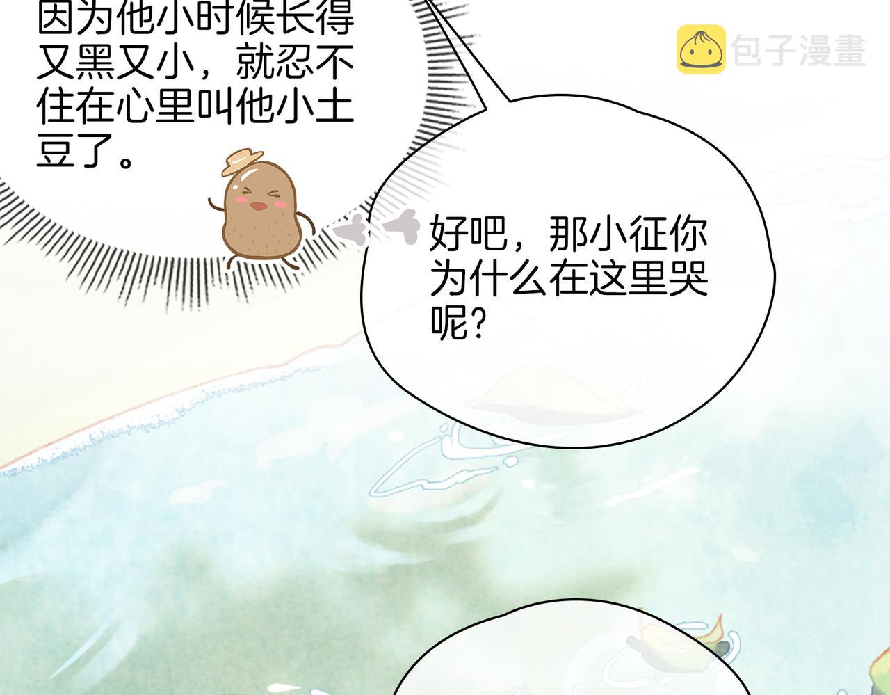 第34话 他一直在等你40