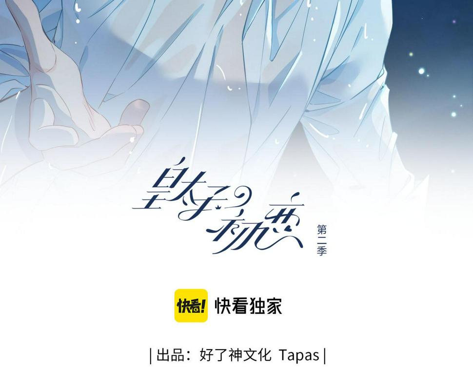 第7话 我相信你8