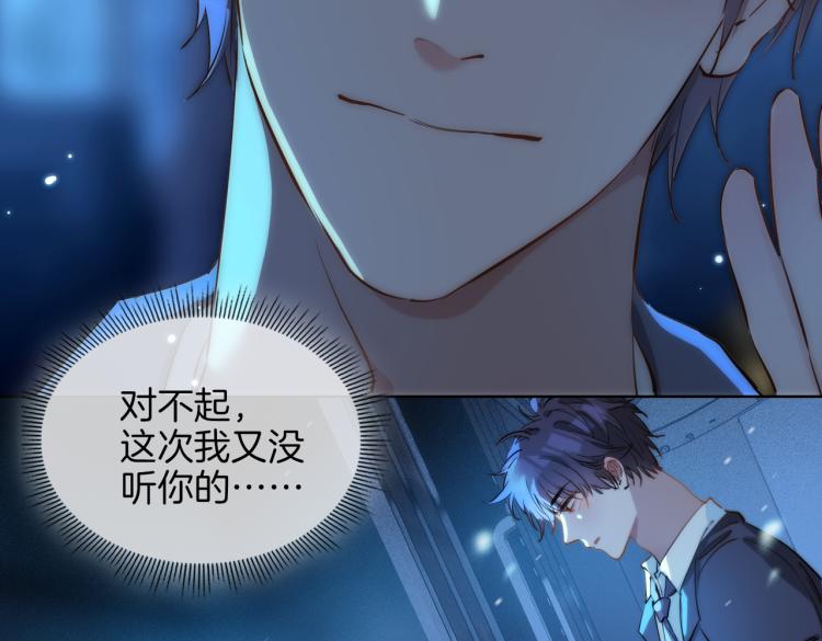 第31话 不能让你有危险33