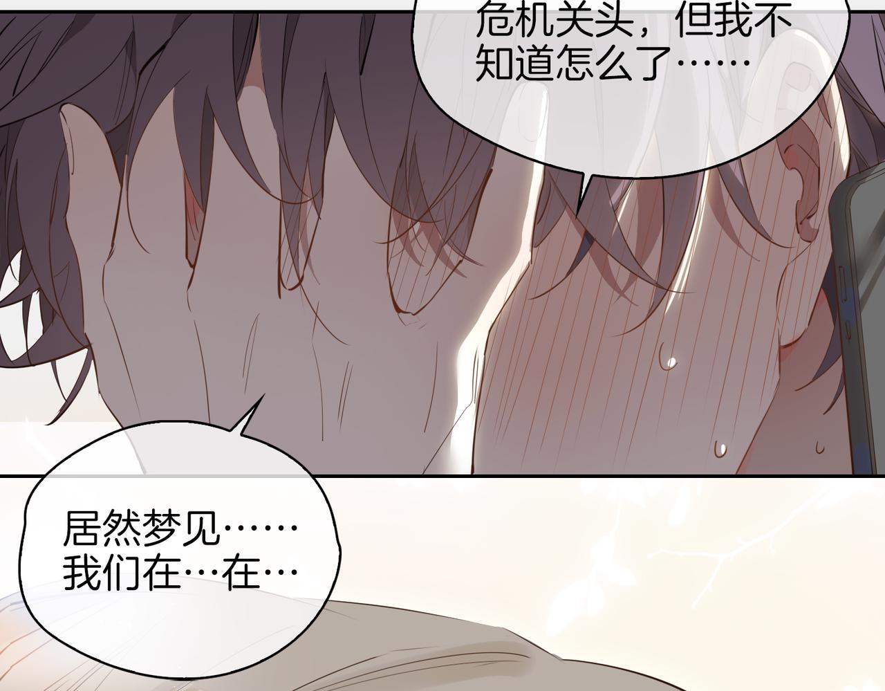第58话 生死共赴24