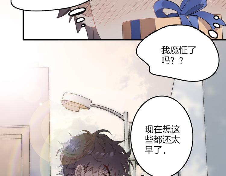 第3话 你先招惹我67