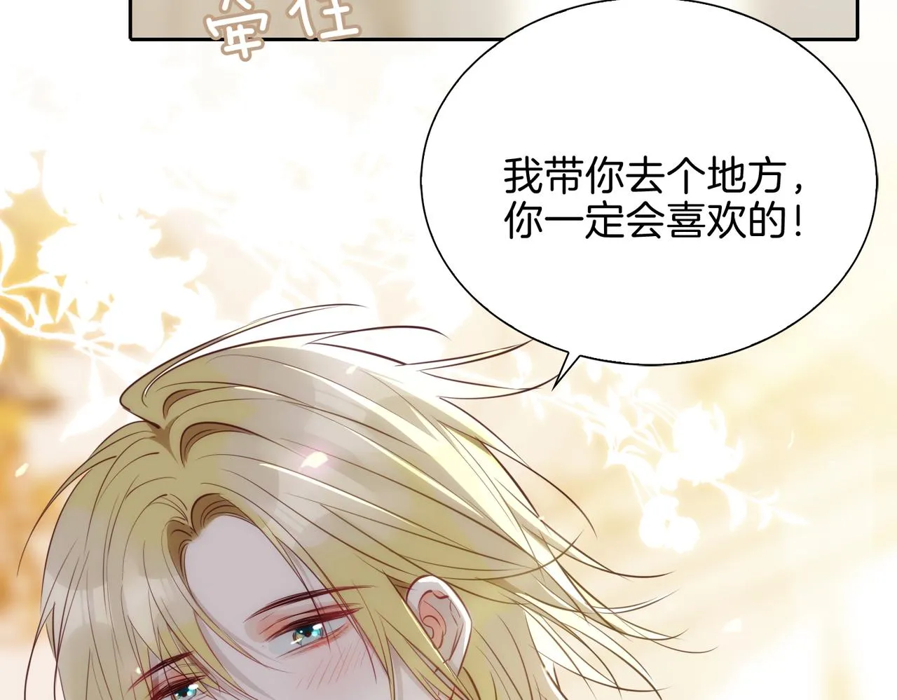 第9话 熟悉的悸动91