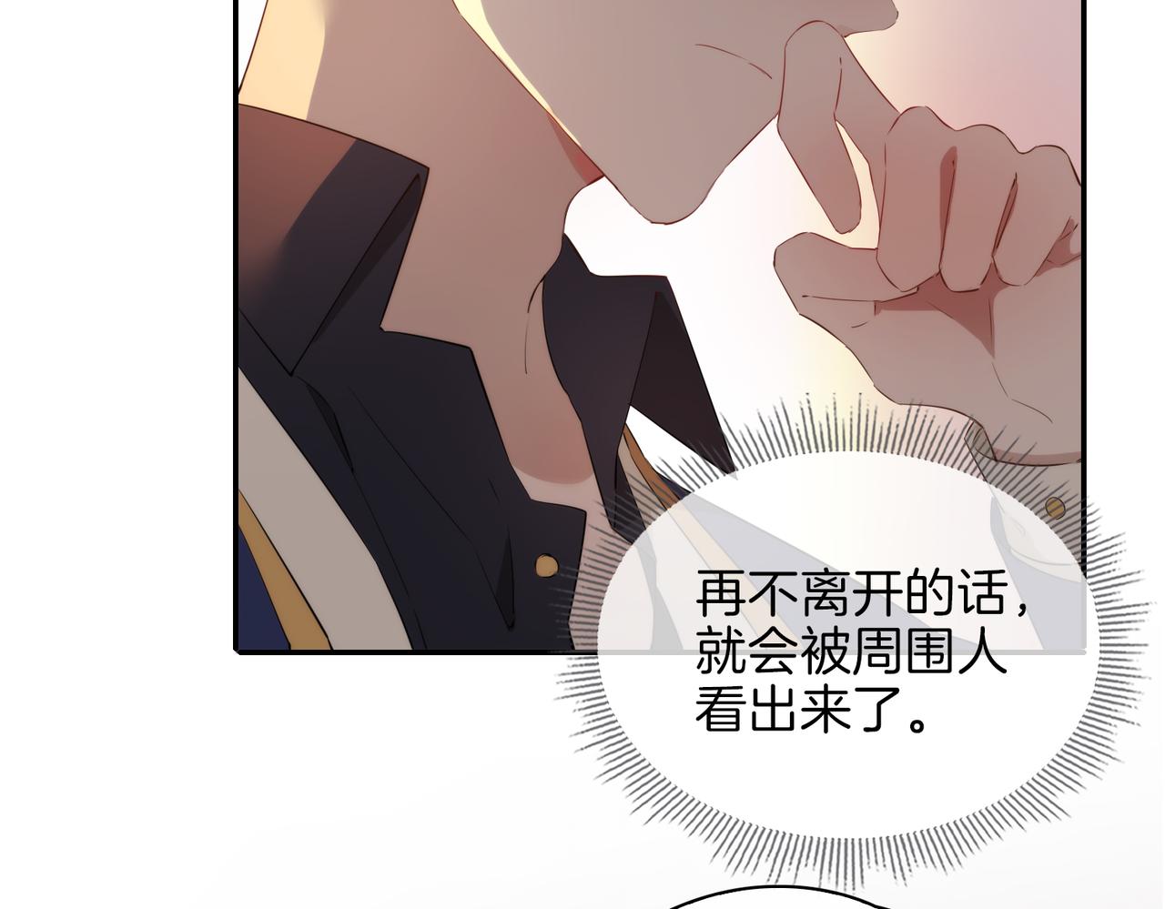 第40话 贴身侍卫87