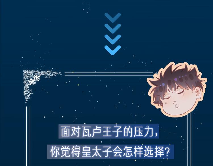 第13话 太子vs王子104