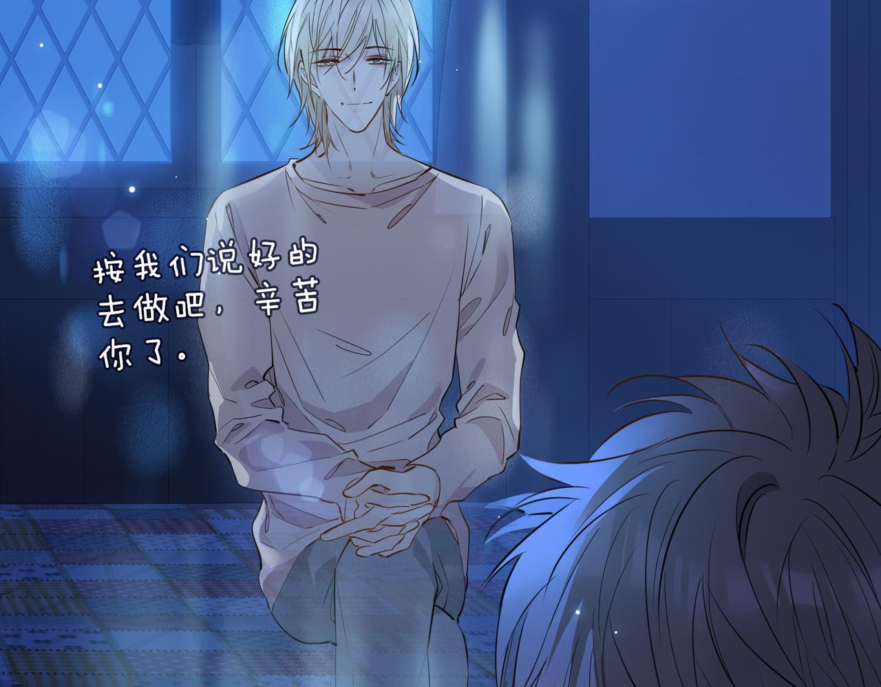 第76话 再陷危机73