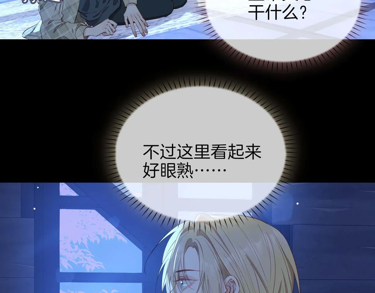 第10话 恢复记忆的 “方法”82
