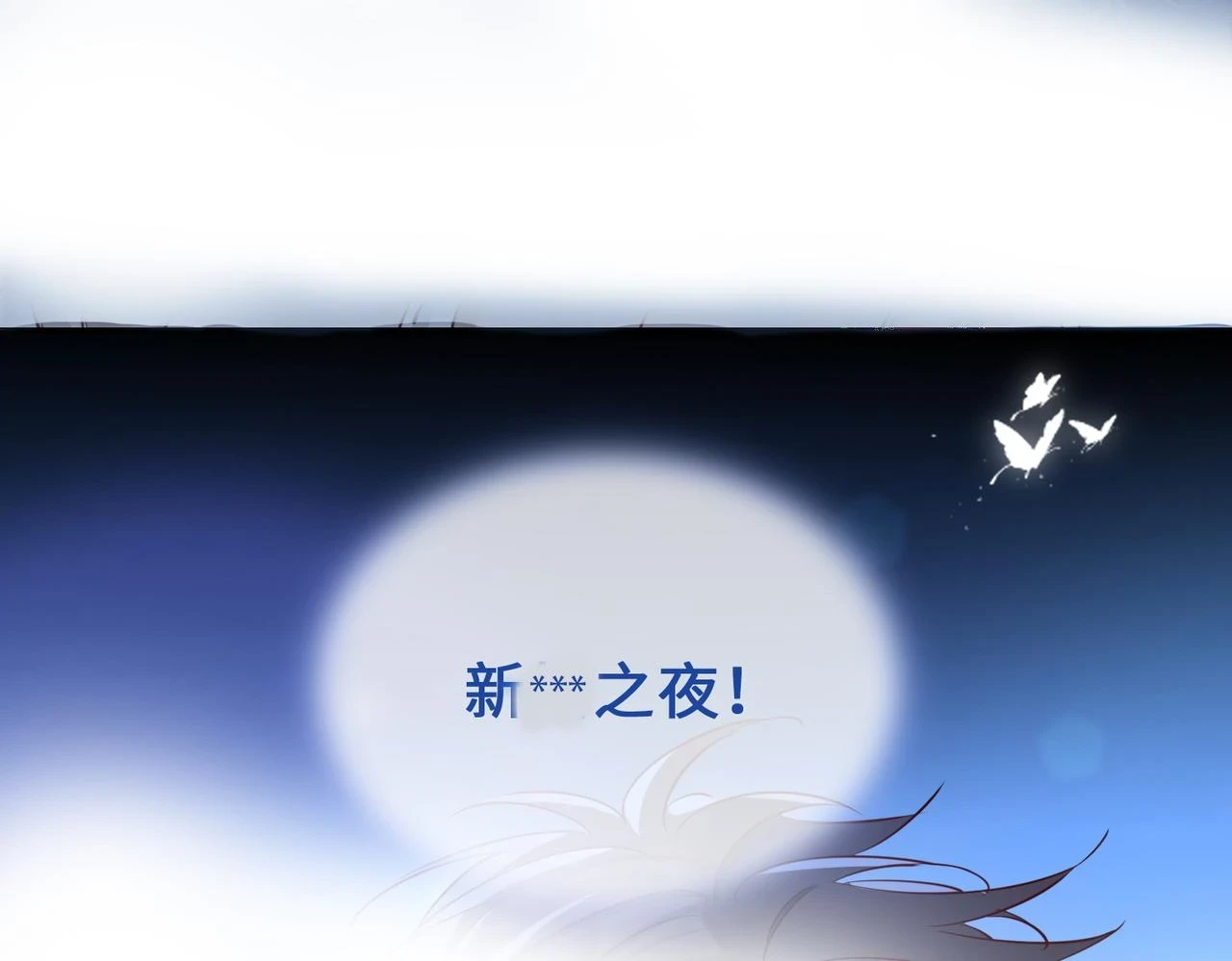 第2话 我的陛下115