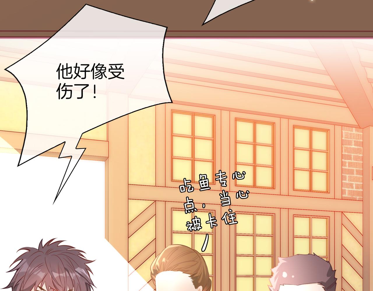 番外 相逢之前77